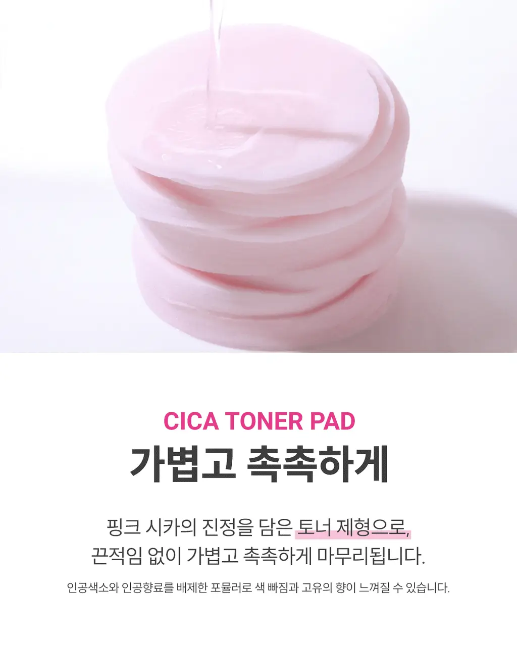 [응급진정/트러블케어] 로벡틴 닥터 마스크 시카 블레미쉬 토너 패드 60매 기획 (+10매) 상세페이지 35
